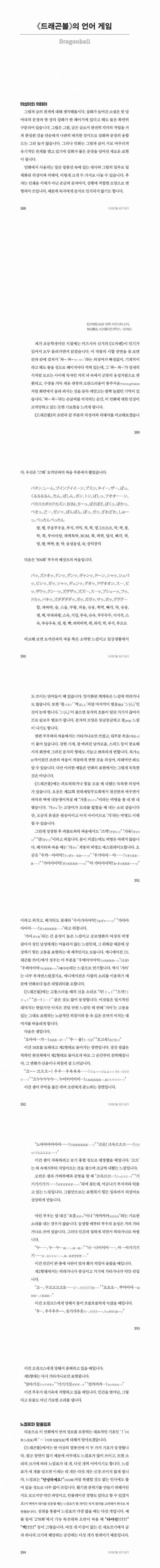 짤방 하나로 매출 0이 되어버린 책