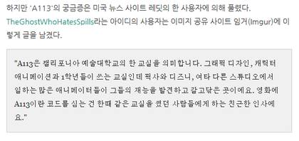 애니들의 초대박 이스터에그