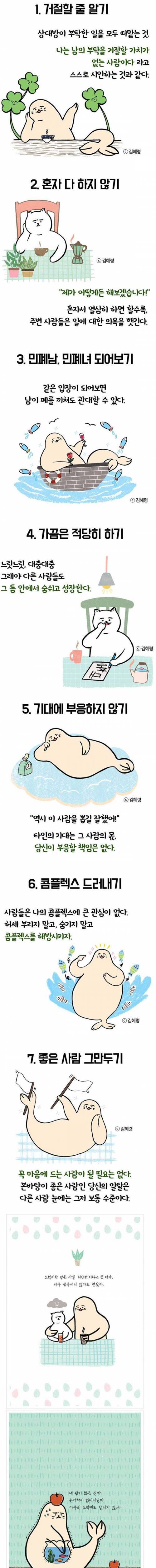 너무 노력하지 말아요