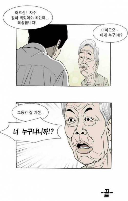 아이고~ 이게 누구야!?