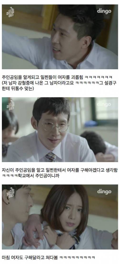 [스압]나는 주인공이다