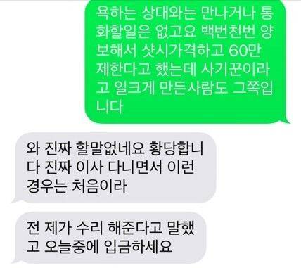 집주인의 횡포.jpg