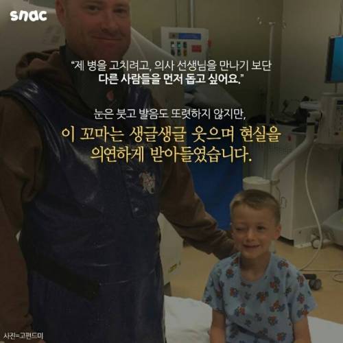 일곱 살 천사에게 가혹한 운명