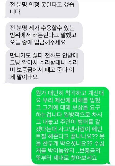 집주인의 횡포.jpg