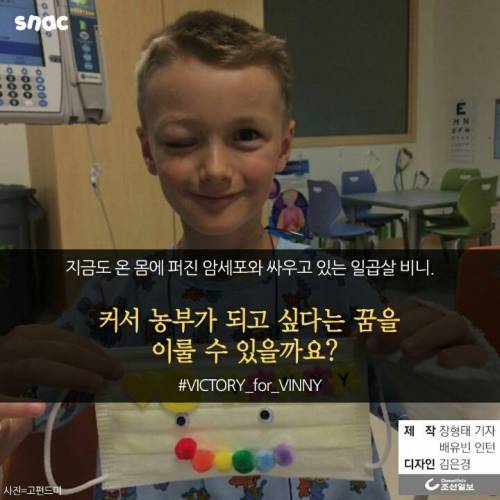 일곱 살 천사에게 가혹한 운명