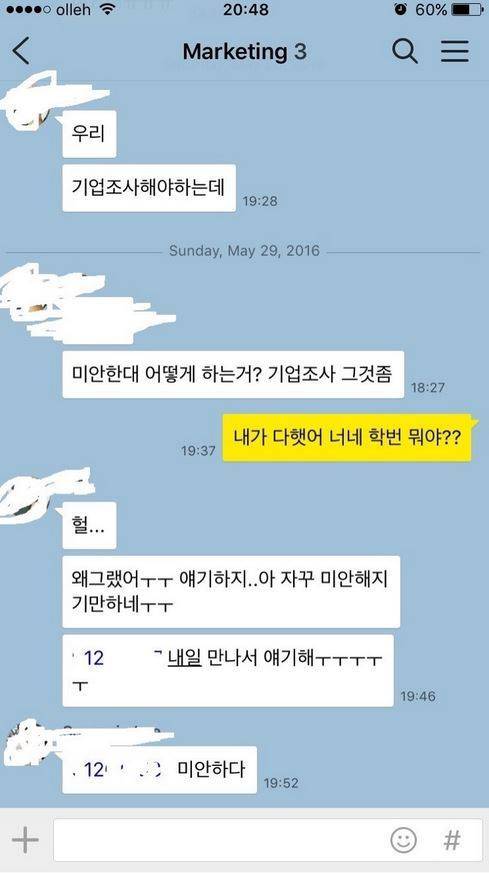 조별과제 발암을 응징으로.jpg