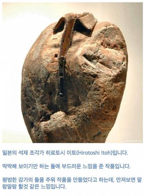 말랑말랑 할것 같은 돌