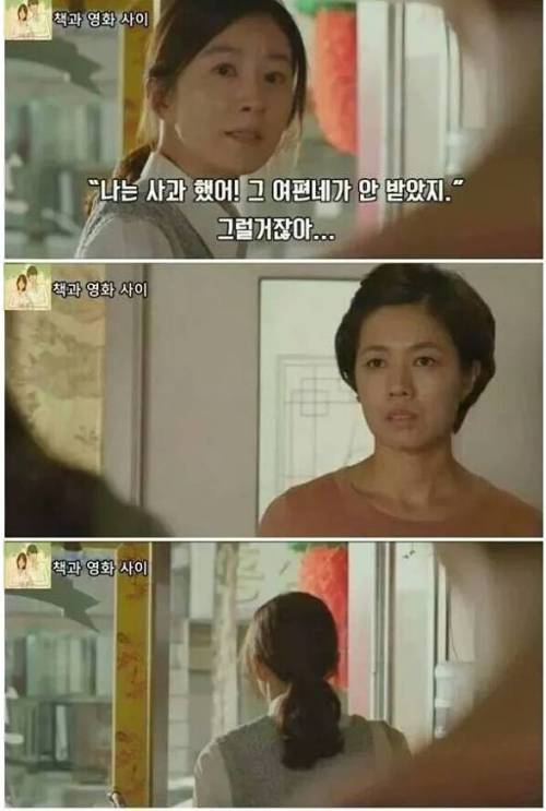 일방적인 사과가 뭐같은 이유 .jpg