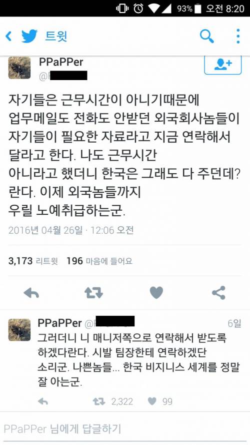 한국을 잘 아는 외국회사놈들.jpg