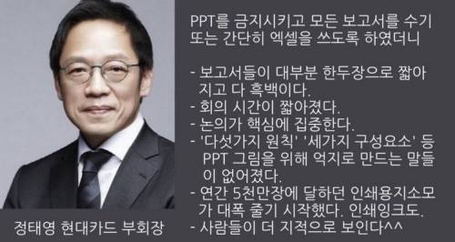 피피티를 금지시키자