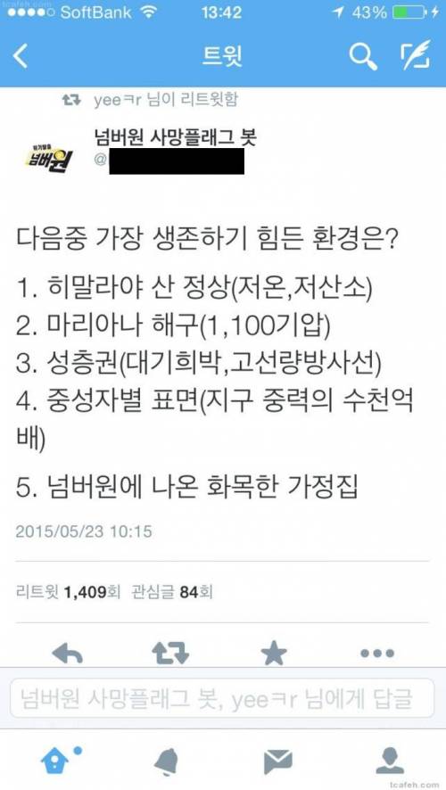 다음중 가장 생존하기 힘든 환경은?