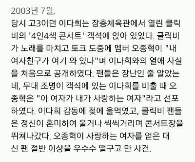 연예인 공개연애 레전드