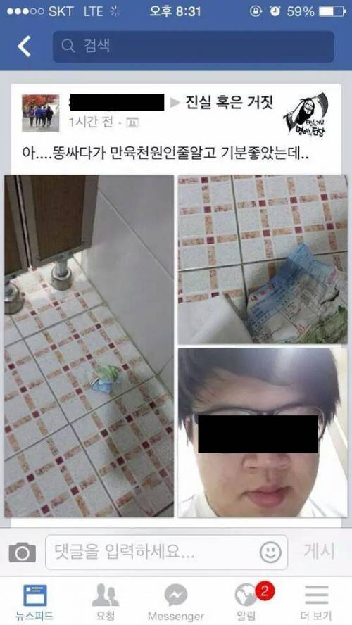 똥싸다 만육천원 주움