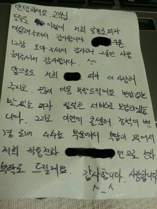 쿠폰으로 시켰더니 감사하다고 친필편지쓴 피자집 사장