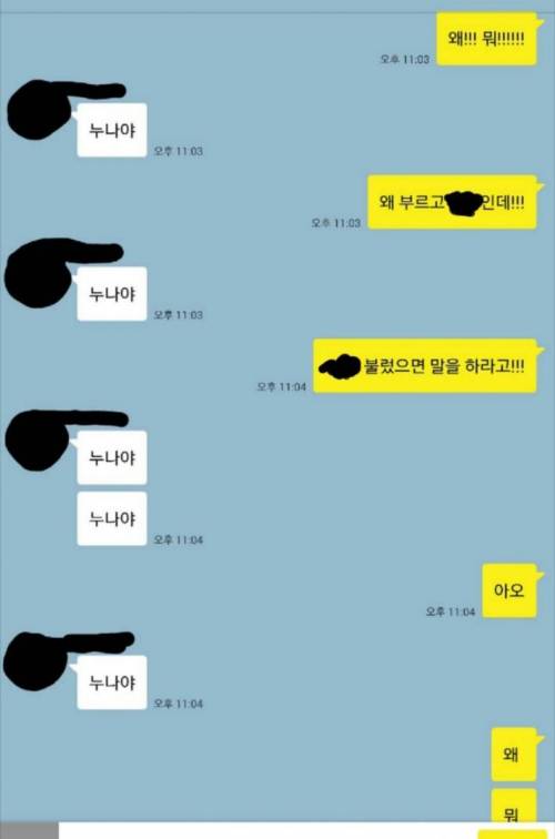 누나야 나 심각함...누나야 누나야