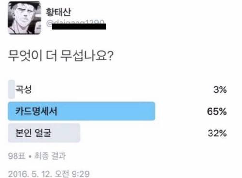 [노 스포]곡성보다 무서운 것.jpg