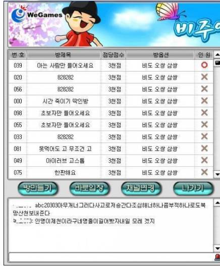 평균 연령 60대 온라인 게임 말다툼