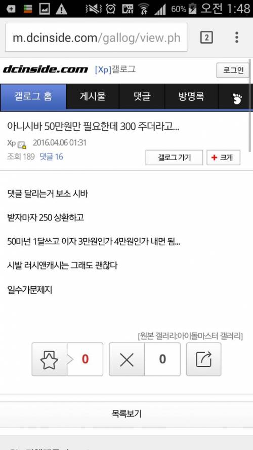 피규어와 맞바꾼 신용등급