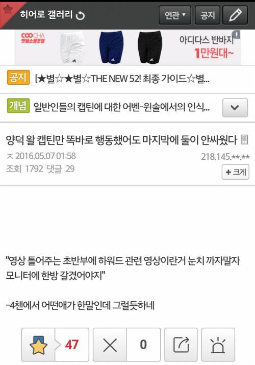 [스포주의]시빌워 캡틴이 잘못한 점.jpg