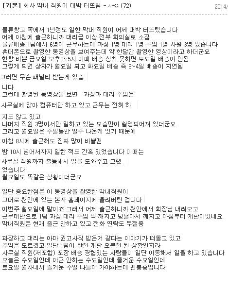 회사 막내의 반란.jpg