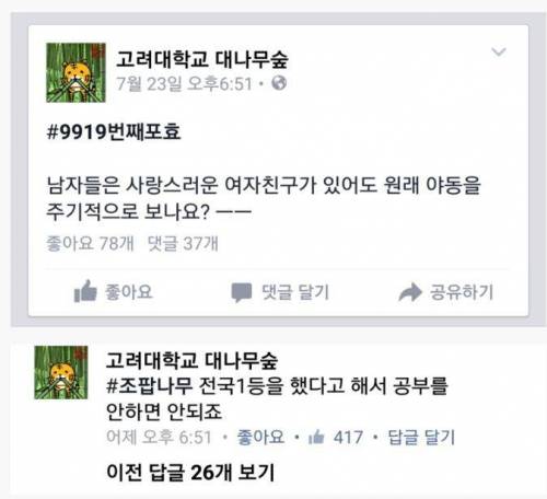 왜 남자들은 여친있는데 야동을 보나요?