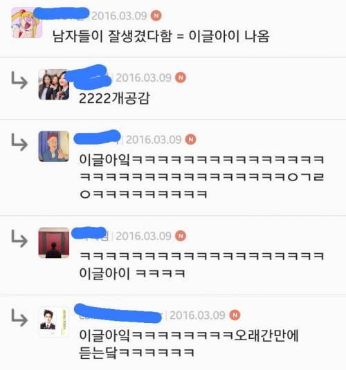 남자가 남자외모 평가할 때 해석방법.jpg