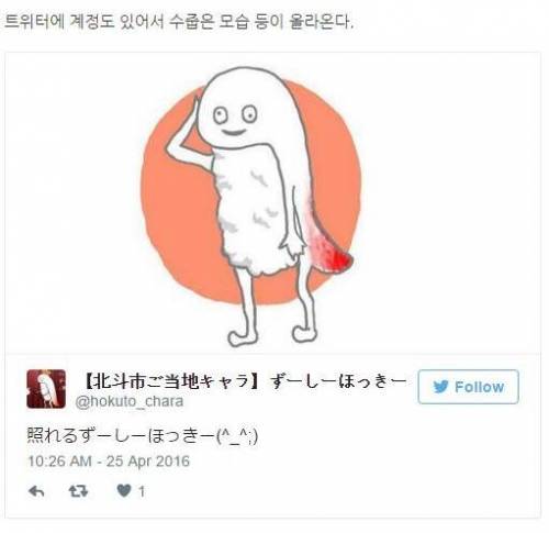 일본 초밥캐릭터 실사근황