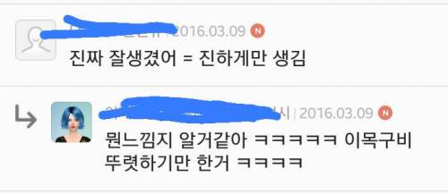 남자가 남자외모 평가할 때 해석방법.jpg