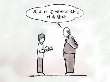 거꾸로 읽어도 말이 되는 만화