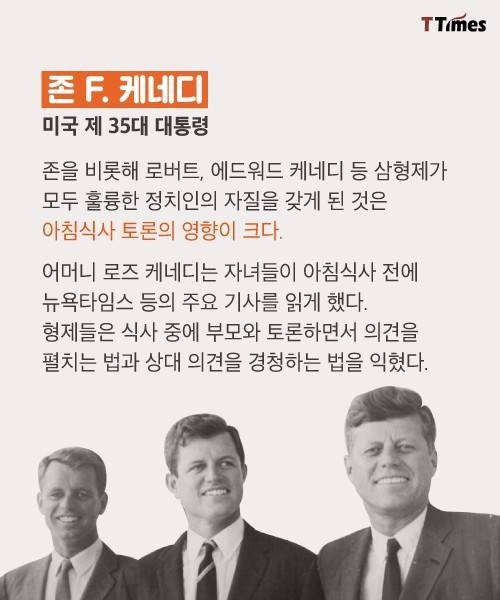 가족 식사의 중요성