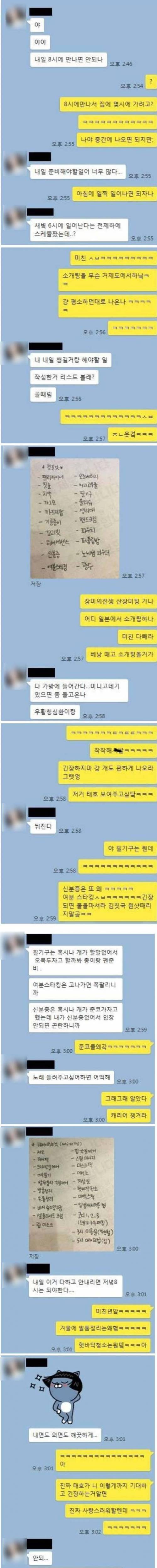 소개팅 처음하는 처자