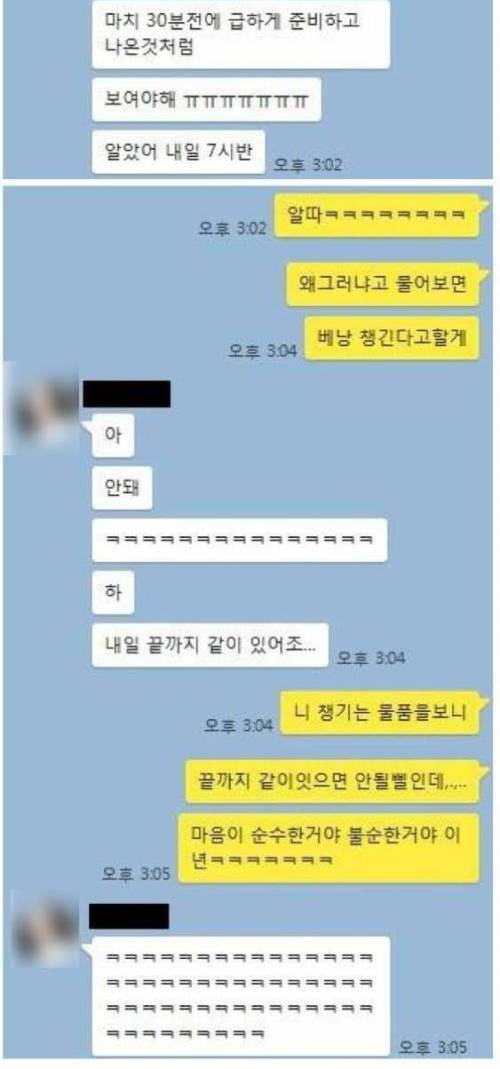 소개팅 처음하는 처자