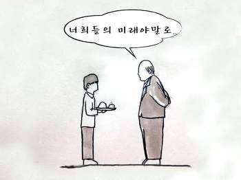 거꾸로 읽어도 말이 되는 만화