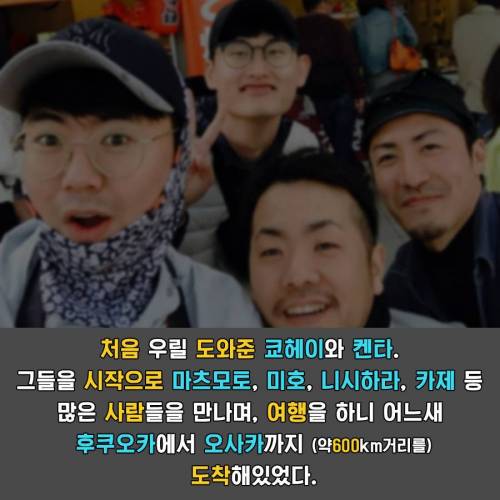 꿈을 찾기 위해 떠난 일본여행