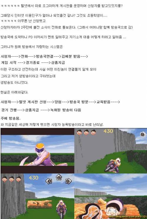 90년대 아이들을 속인 희대의 사기극