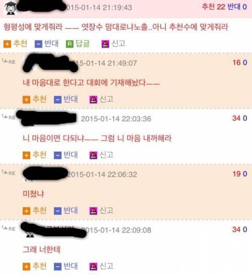 웃대의 박력남.jpg