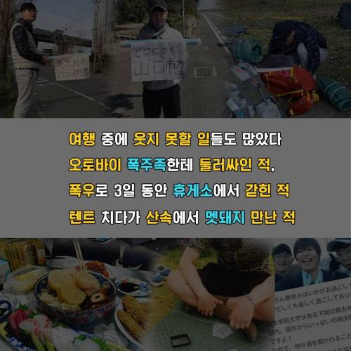 꿈을 찾기 위해 떠난 일본여행