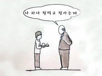 거꾸로 읽어도 말이 되는 만화