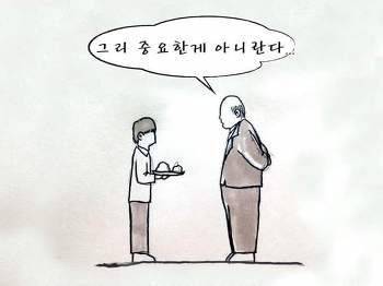 거꾸로 읽어도 말이 되는 만화