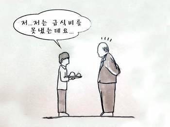 거꾸로 읽어도 말이 되는 만화