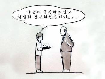 거꾸로 읽어도 말이 되는 만화