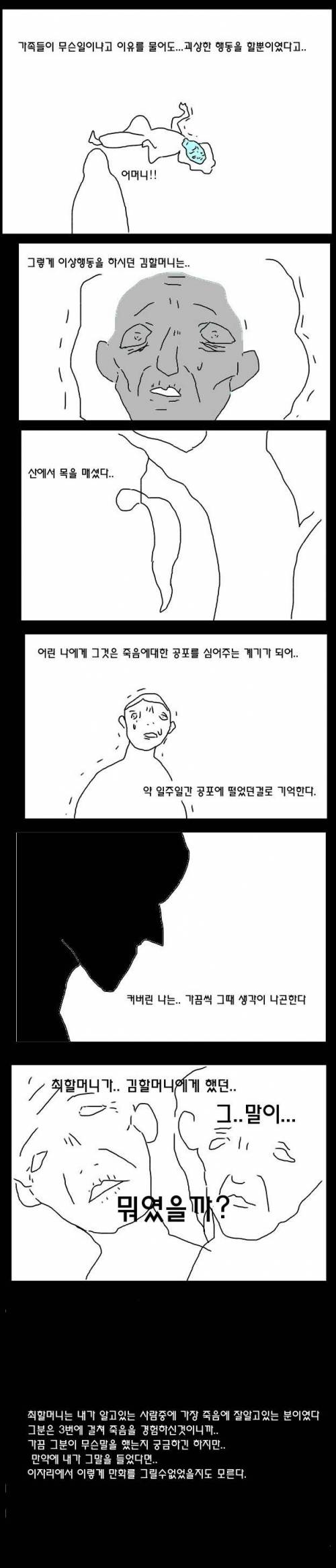 3번죽은 할머니.jpg