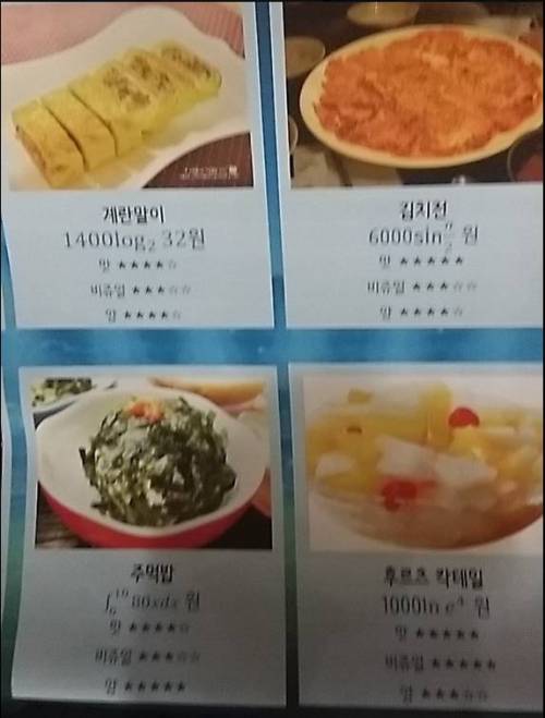 세종대 주막 메뉴판.jpg