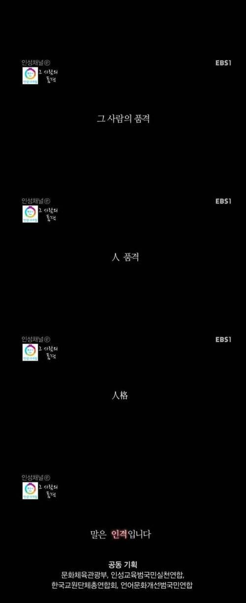 그 사람의 품격