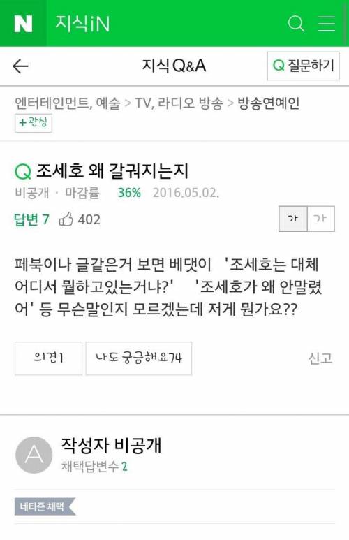 조세호...? 걔가 왜...?