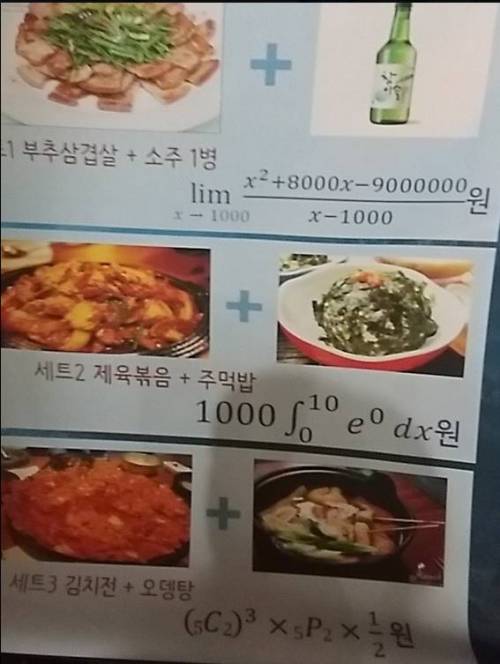 세종대 주막 메뉴판.jpg