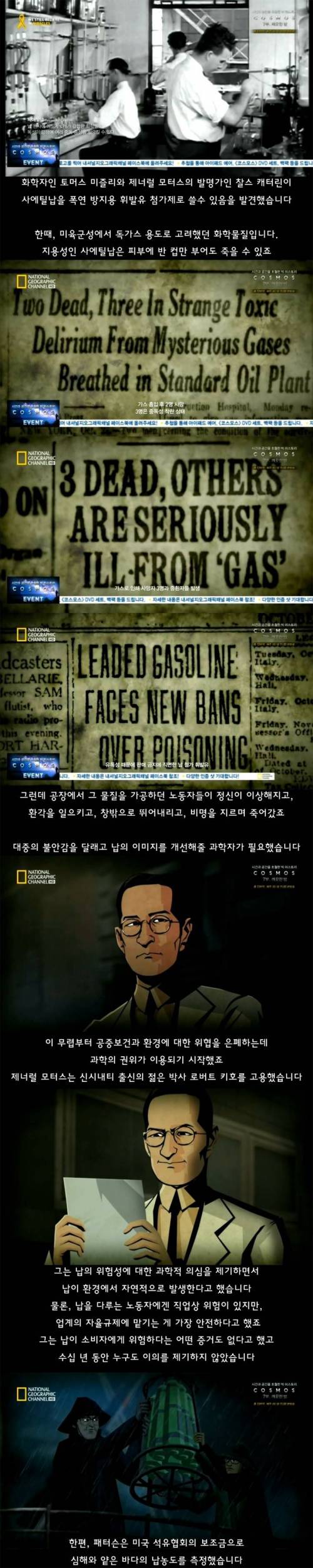 [스압]세상을 변화 시킨 과학자 .jpg