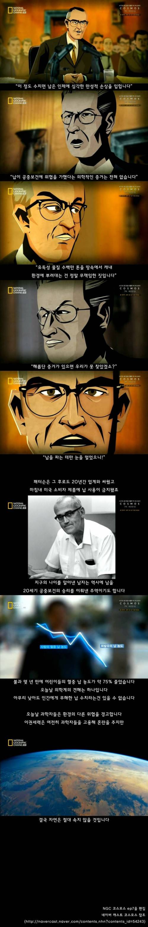 [스압]세상을 변화 시킨 과학자 .jpg