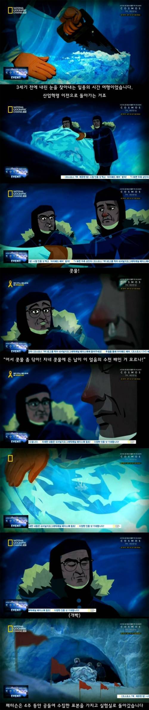 [스압]세상을 변화 시킨 과학자 .jpg