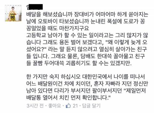 배달에 대한 자부심